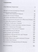 Аристократия духа Фридрих и большая коалиция Оккультн. Переживания… (2 изд) (КлСовр) Манн - 1