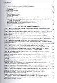 Практика спинальной хирургии в условиях частной клиники - 2