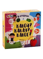 Какой?Какая?Какое? - В огороде