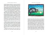Домашние любимцы в Средние века - 1