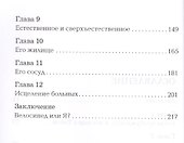 В честь Святого Духа. Он Кто, а не что-то! - 2