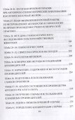 Практикум по акушерству и гинекологии. Учебн. пос., 1-е изд. - 2
