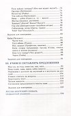 Якутский язык в картинках - 2