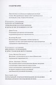 Традиции святоотеческой катехизации: Проблемы и критерии качества оглашения современных слушающих: Материалы Международной богословско-практической конференции (Москва, 25-27 мая 2011 г.) - 1