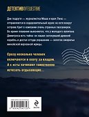 Ожерелье из золотых пчел - 1