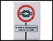 Обложка для автодокументов объём "Большие связи"13,5*9,5см пластик 492423
