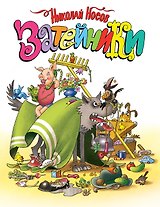 Затейники