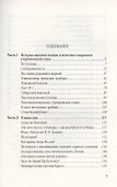 Мавзолей. Правда и вымыслы о кремлевском некрополе - 1