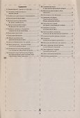 Шпаргалка по философии - 1