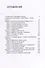 Выход из тени. Том 1. Тусечкины истории. Стратегические переговоры и продажи - 2
