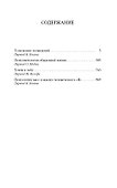 Толкование сновидений. Избранные сочинения - 1