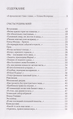 Безбрежность. Избранные стихотворения и поэмы - 1