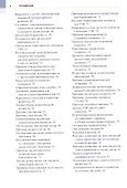 Ультразвуковая дифференциальная диагностика в акушерстве и гинекологии - 2