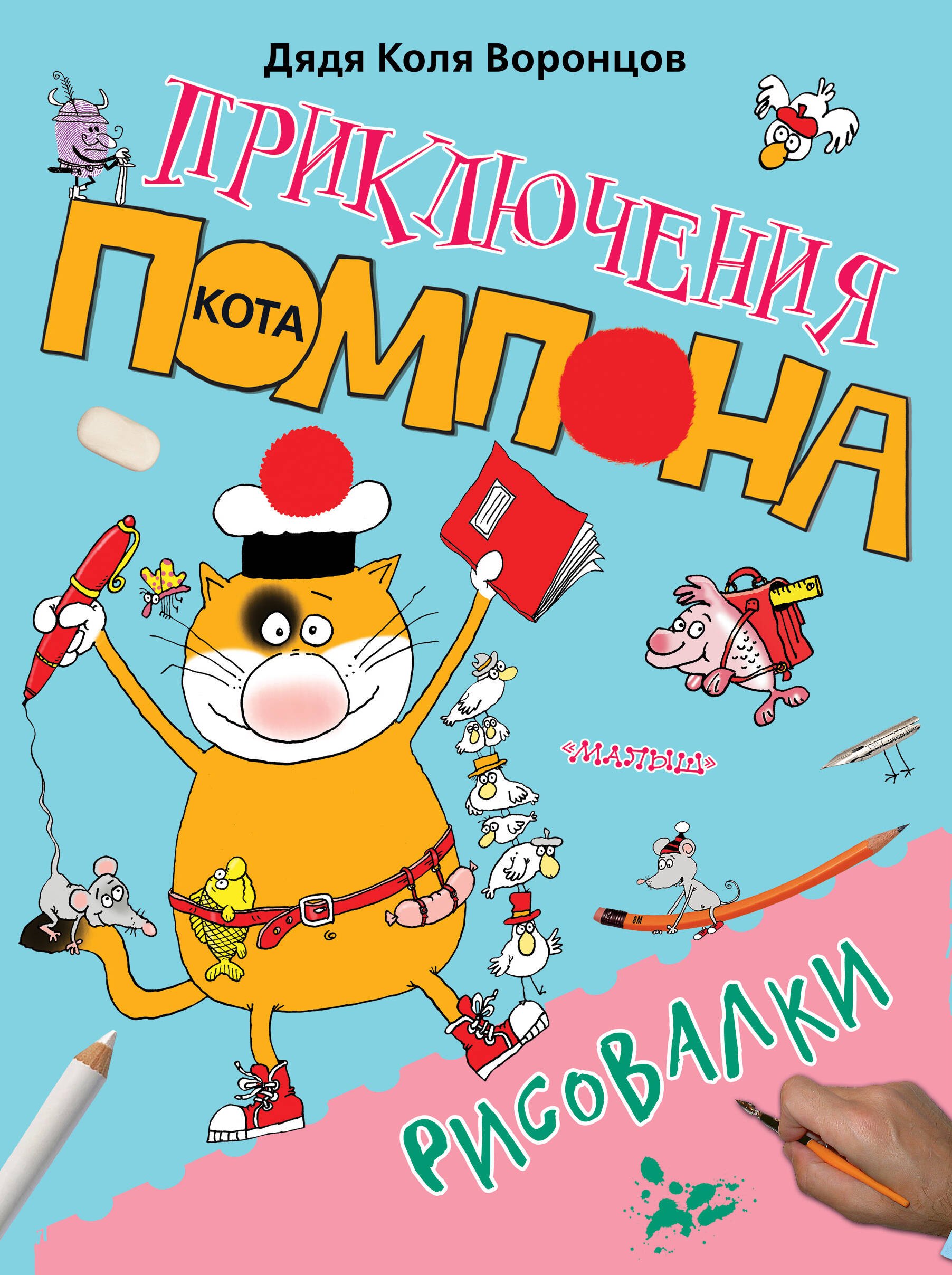 

Рисовалки