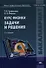 Курс физики. Задачи и решения Уч. пос. (5,6 изд) (Бакалавриат) Трофимова - 0