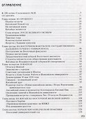 Знакомство с Китаем и китайцами. 2 -е изд., испр. и доп. - 1
