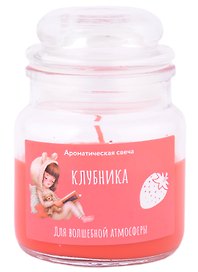 Свеча ароматическая в стеклянной баночке с крышкой Для волшебной атмосферы (клубника)