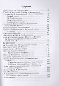 Кремль за решеткой = Kreml hinter dem Gitter (Подпольная Россия) - 1