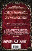 Адепт - 1