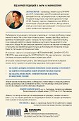 Без дефицитов. Как сбалансировать питание и сохранить здоровье - 1