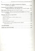 Большая психологическая игра, или Игра в тренинге - 2