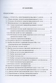 Электроавтоматика металлорежущих станков: Том I. Подготовительный курс. Том II. Основной курс: базовая электроавтоматика. Том III. Основной курс: автоматика… (комплект из 3 книг) - 1