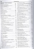 Lexus LX570. Toyota SEQUOIA / TUNDRA. Модели 4WD с двигателем 3UR-FE (5,7 л.). Руководство по ремонту и техническому обслуживанию - 2