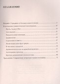 Страдания от бессмысленности жизни. Актуальная психотерапия - 1