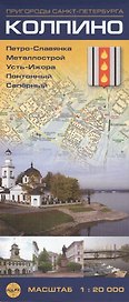 КАРТА Карта Лен. обл. Колпино, Петро-Славянка, Металлострой, Усть-Ижора 1:20000
