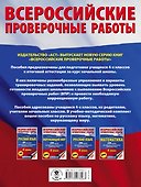 Математика. 200 заданий для подготовки к всероссийским проверочным работам - 1