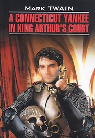 A Connecticut Yankee in King Arthur's Court Янки из Коннектикута при дворе короля Артура (на англ. яз.) (мClassLiter) Twain
