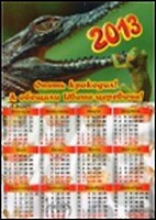 ФИЛЬКИНА ГРАМОТА Календарь-магнит 10*15см "Несчастливая Царевна-лягушка"