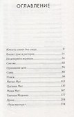 Вызовите акушерку-3. Прощание с Ист-Эндом - 1