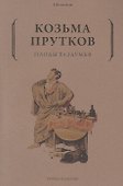 Плоды раздумья - 0