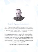 Птица дивная - 1