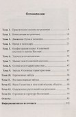 Тестовая тетрадь по астрономии. 11 класс - 1