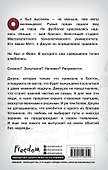 Любовь между строк - 1
