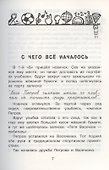 Приключения Петрова и Васечкина - 2