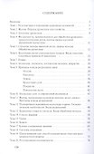 Как сохранить церковные ценности - 1