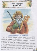 Домашнее чтение. Сказки и рассказы - 2
