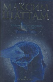 Теория Гайи