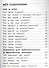 Окружающий мир Тетрадь для тренировки… 1 кл. Ч.1 (2,4,6,7,8 изд) (м) (ФГОС) Плешаков (2 вида) - 1