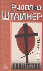 Евангелие от Иоанна