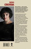 Всадница без головы - 1