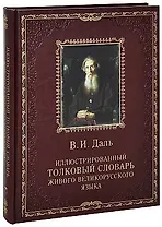 Илл. толковый словарь живого великорусского языка (кожа)