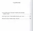 Советская фантастика 1920–1930-х годов. Том 2 (комплект из 3 книг) - 1