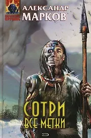 Сотри все метки