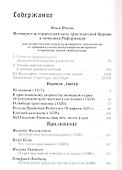 Мартин Лютер. О свободе христианина - 1