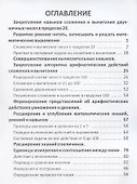 Математика. 2 класс. Комплексный тренажер - 1