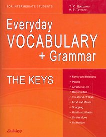 THE KEYS for Everyday VOCABULARY + Grammar (Ключи)